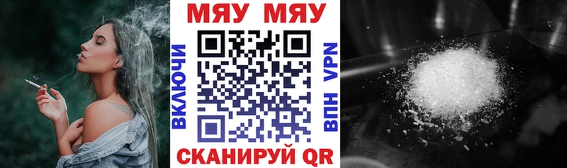 МЯУ-МЯУ VHQ  Нижневартовск 